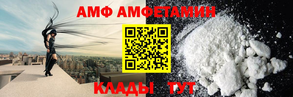 Amphetamine VHQ Аргун