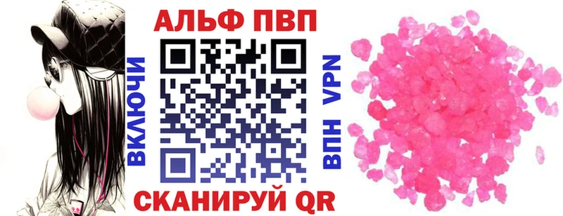 Alpha-PVP VHQ Аргун