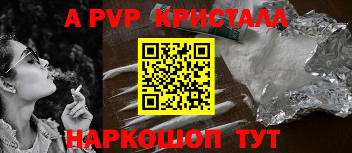 Alpha-PVP СК КРИС  A-PVP  APVP Crystall  Альфа ПВП СК  Аргун  Вход с VPN 