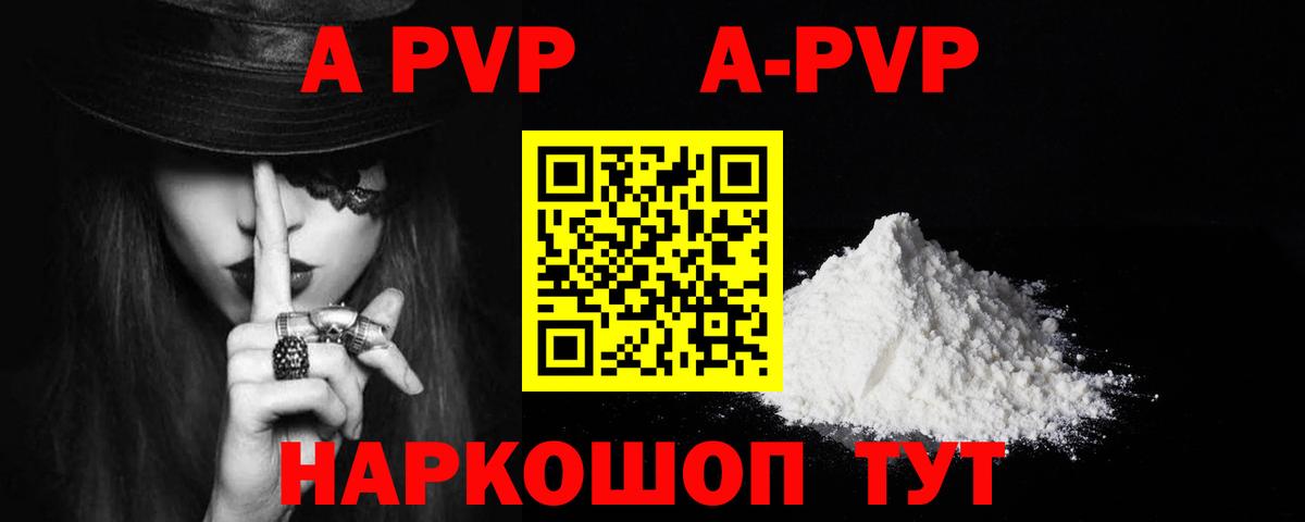 A PVP СК Аргун