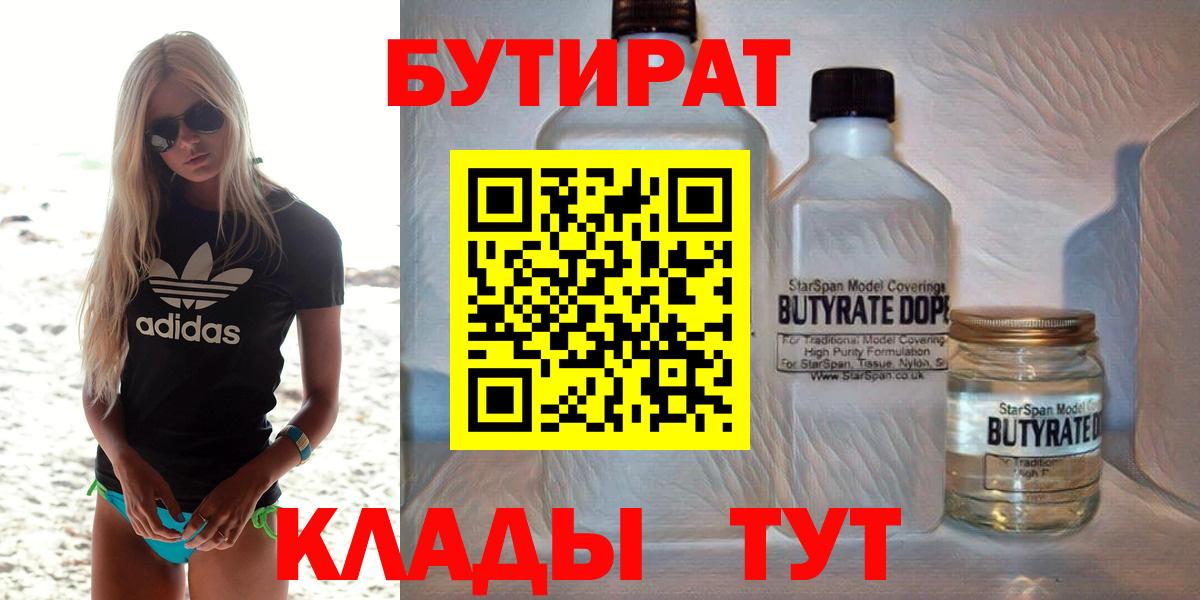 БУТИРАТ оксана  Вход с VPN  Аргун 