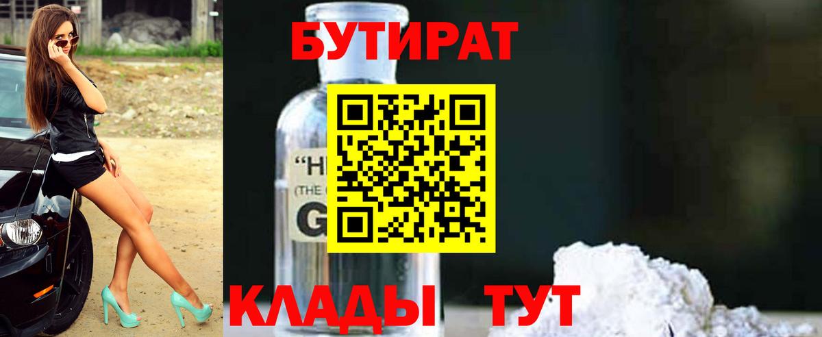 Бутират оксана Аргун