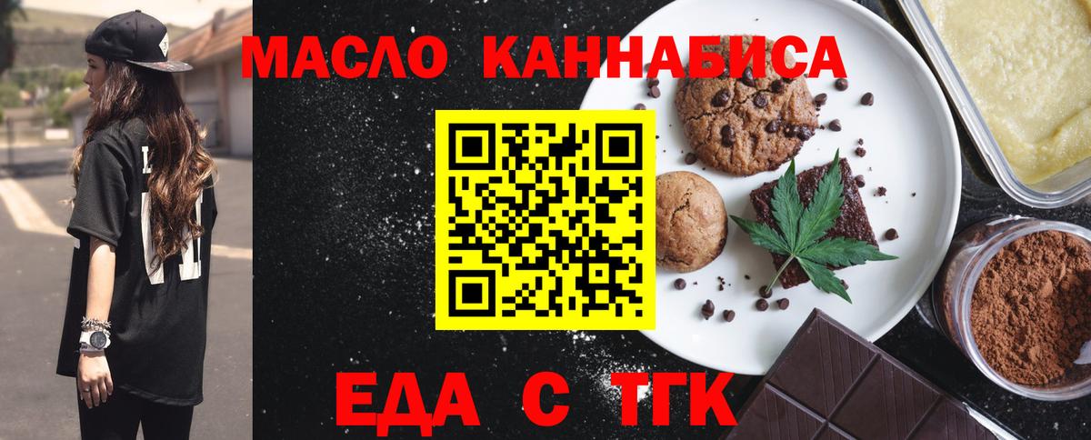 Аргун  Печенье с ТГК марихуана  Вход с VPN 