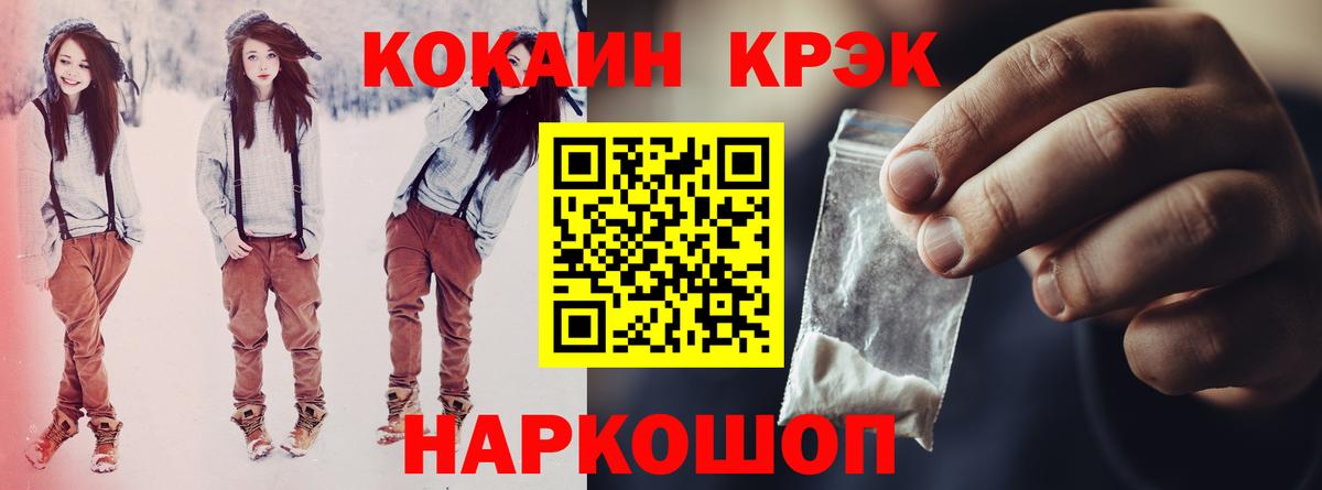 Cocaine 97% Аргун