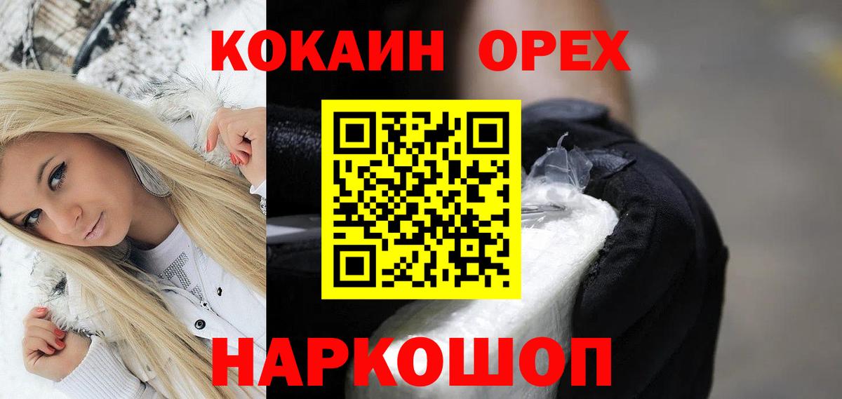 COCAIN VHQ  COCAIN  где купить наркоту  Аргун  КОКАИН 99%  Вход с VPN 