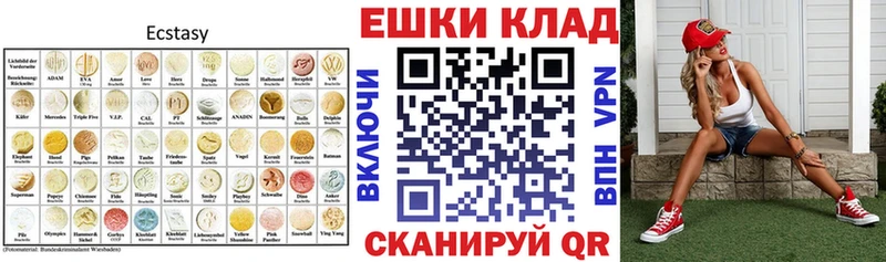 ЭКСТАЗИ Cube купить наркотик Аргун