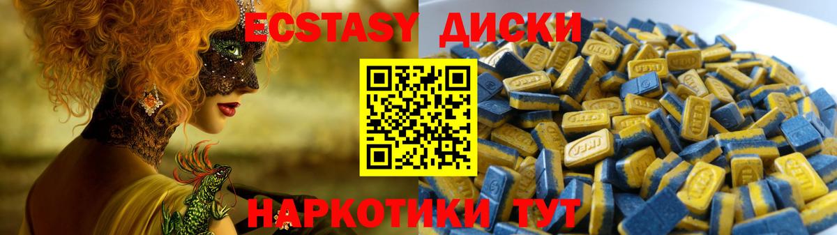 как найти наркотики  Вход с VPN  Аргун  Экстази круглые 