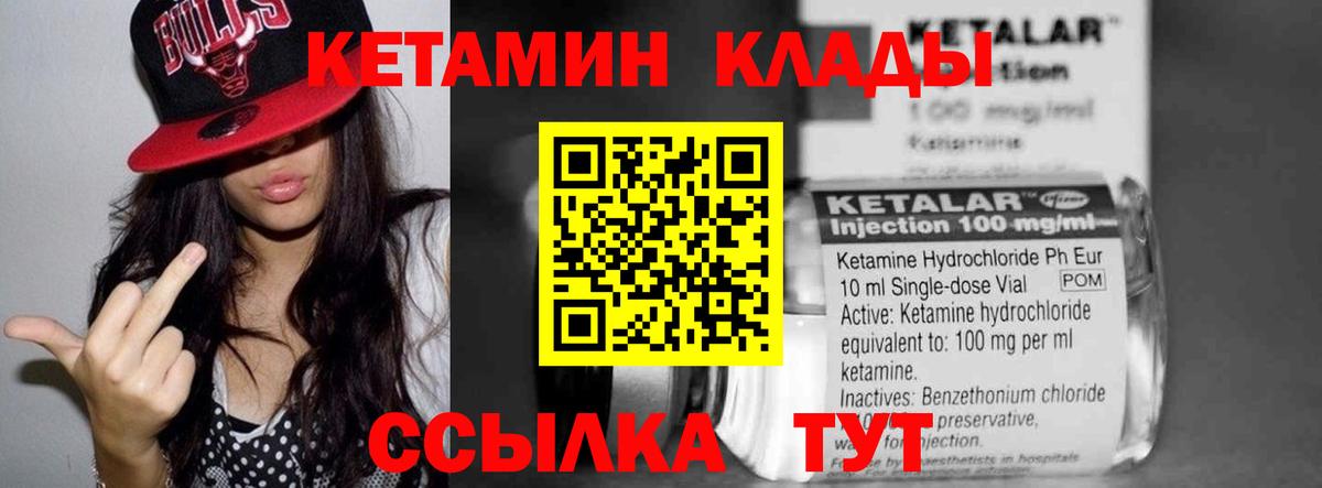 КЕТАМИН VHQ  Кетамин VHQ  Вход с VPN  Аргун 