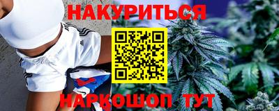 марихуана Назарово