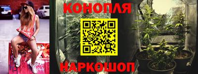 марихуана Назарово