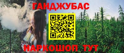 марихуана Назарово