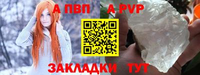 Альфа ПВП Надым