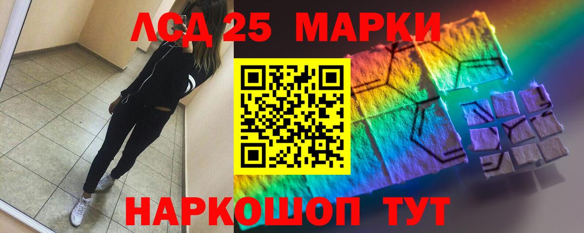 Лсд 25 экстази кислота Аргун