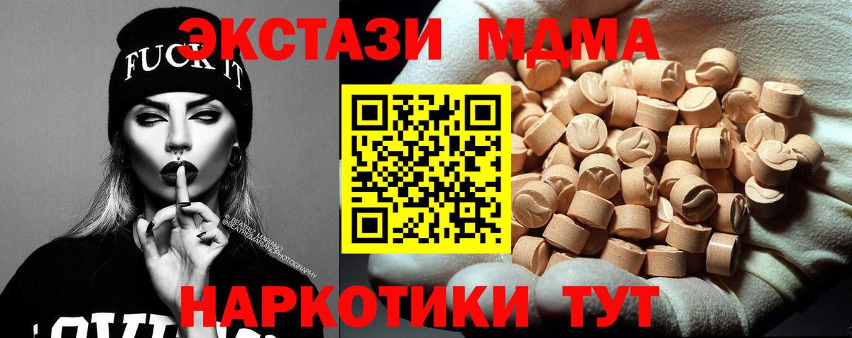МДМА  Вход с VPN  Аргун  MDMA VHQ 