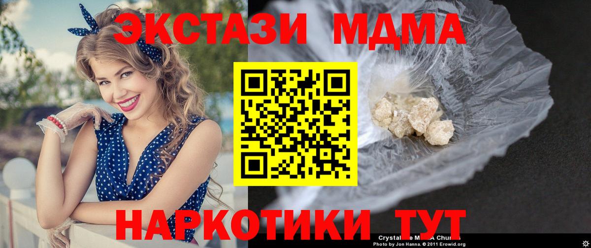 МДМА молли Аргун