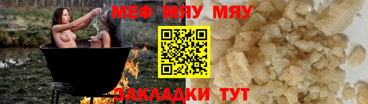 МЕФ мяу мяу  Вход с VPN  Аргун  Меф  Мефедрон мяу мяу 