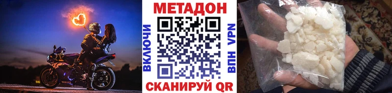 МЕТАДОН кристалл  закладки  Аргун 