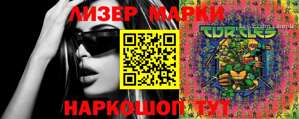 Марки NBOMe  Вход с VPN  Аргун  Наркотические марки 1,8мг  Наркотические марки 1,8мг 