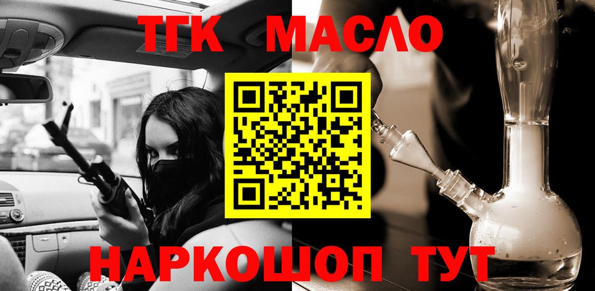 Дистиллят ТГК концентрат Аргун