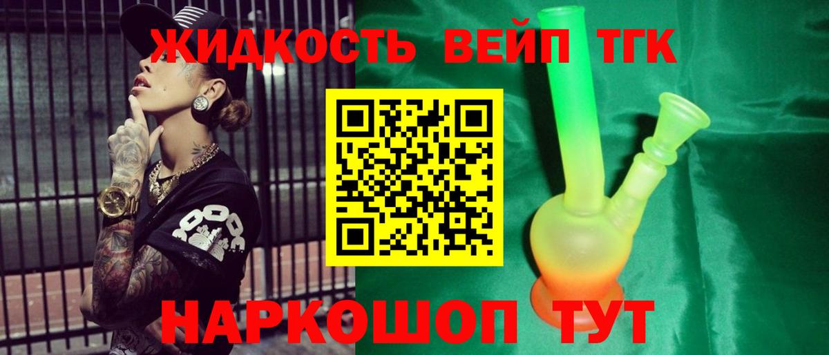 ТГК гашишное масло  Вход с VPN  Аргун  Дистиллят ТГК гашишное масло 